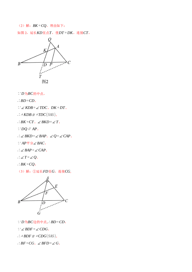 专题27.2相似三角形判定与性质的综合（压轴题专项讲练）（人教版）（教师版）_初中数学_九年级数学下册（人教版）_压轴题专项-V5_2024版