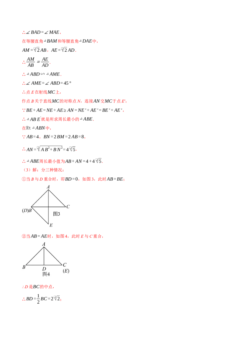 专题27.2相似三角形判定与性质的综合（压轴题专项讲练）（人教版）（教师版）_初中数学_九年级数学下册（人教版）_压轴题专项-V5_2024版