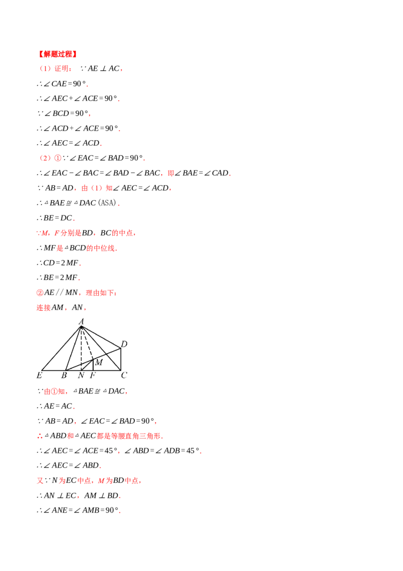 专题27.2相似三角形判定与性质的综合（压轴题专项讲练）（人教版）（教师版）_初中数学_九年级数学下册（人教版）_压轴题专项-V5_2024版