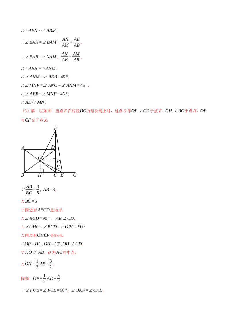 专题27.2相似三角形判定与性质的综合（压轴题专项讲练）（人教版）（教师版）_初中数学_九年级数学下册（人教版）_压轴题专项-V5_2024版