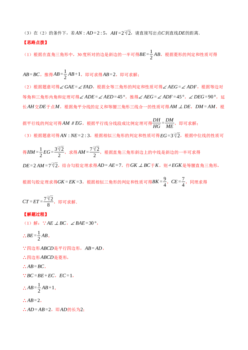 专题27.2相似三角形判定与性质的综合（压轴题专项讲练）（人教版）（教师版）_初中数学_九年级数学下册（人教版）_压轴题专项-V5_2024版