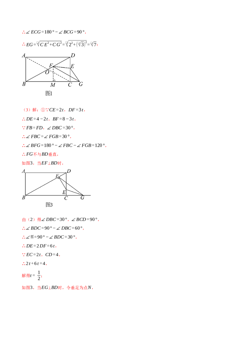 专题27.2相似三角形判定与性质的综合（压轴题专项讲练）（人教版）（教师版）_初中数学_九年级数学下册（人教版）_压轴题专项-V5_2024版