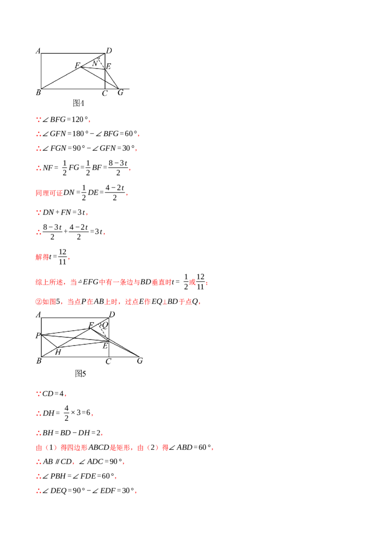 专题27.2相似三角形判定与性质的综合（压轴题专项讲练）（人教版）（教师版）_初中数学_九年级数学下册（人教版）_压轴题专项-V5_2024版