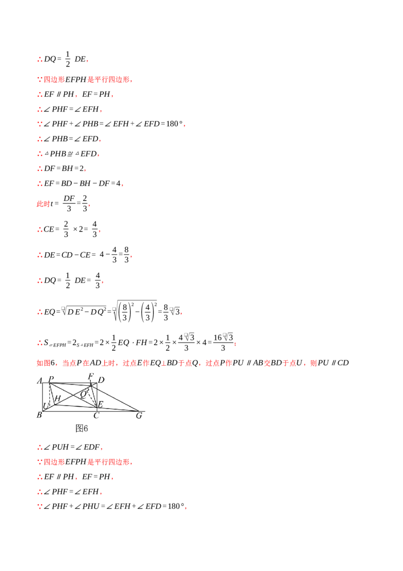 专题27.2相似三角形判定与性质的综合（压轴题专项讲练）（人教版）（教师版）_初中数学_九年级数学下册（人教版）_压轴题专项-V5_2024版