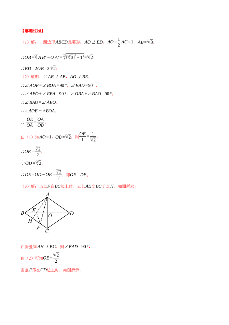 专题27.2相似三角形判定与性质的综合（压轴题专项讲练）（人教版）（教师版）_初中数学_九年级数学下册（人教版）_压轴题专项-V5_2024版