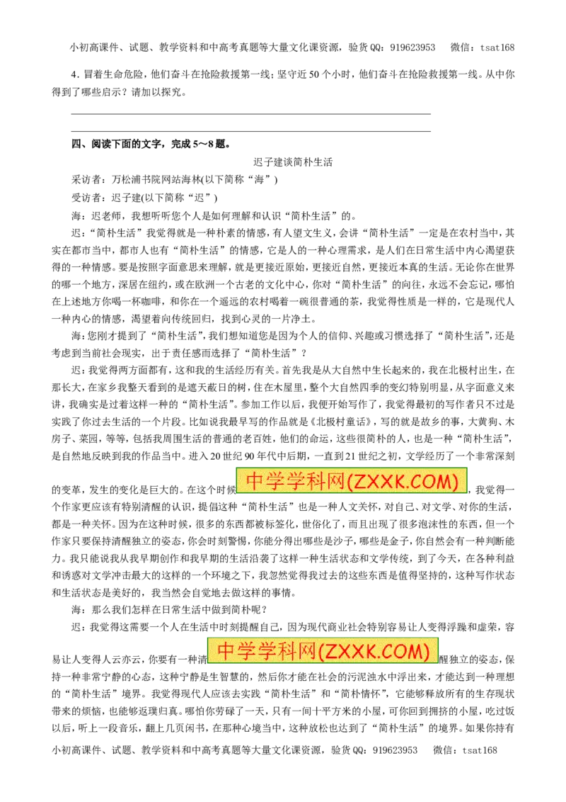 专题17新闻阅读（押题专练）-2017年高考语文一轮复习精品资料（原卷版）_高语_1高中语文_2017年高考语文一轮复习精品资料（教学案+押题专练）（全套打包79份）