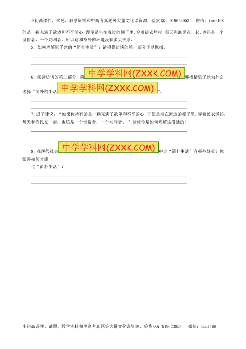 专题17新闻阅读（押题专练）-2017年高考语文一轮复习精品资料（原卷版）_高语_1高中语文_2017年高考语文一轮复习精品资料（教学案+押题专练）（全套打包79份）