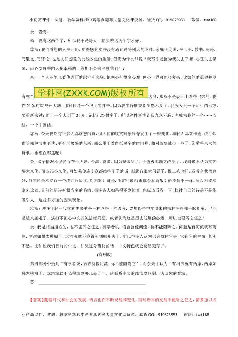 专题13实用类文本阅读之新闻（讲学案）-2016年高考语文二轮复习精品资料（解析版）_高语_1高中语文_2016年高考语文二轮复习精品资料（全套打包80份）