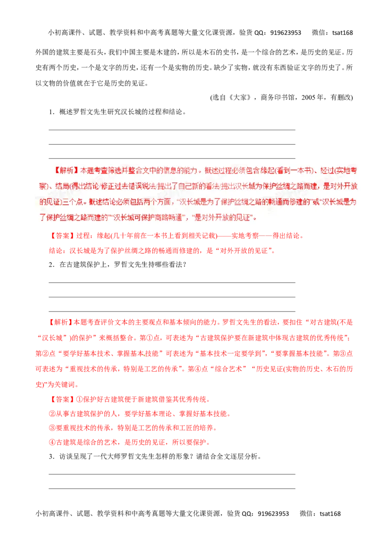 专题13实用类文本阅读之新闻（讲学案）-2016年高考语文二轮复习精品资料（解析版）_高语_1高中语文_2016年高考语文二轮复习精品资料（全套打包80份）