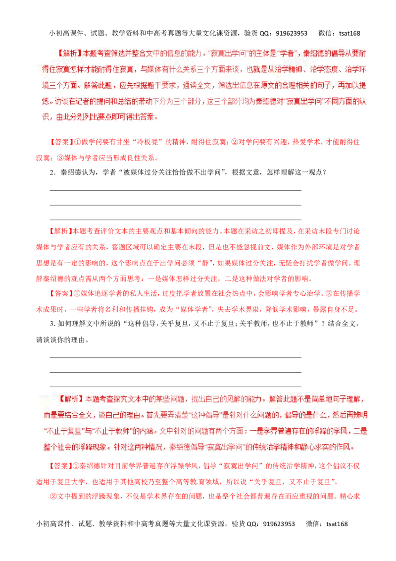 专题13实用类文本阅读之新闻（讲学案）-2016年高考语文二轮复习精品资料（解析版）_高语_1高中语文_2016年高考语文二轮复习精品资料（全套打包80份）