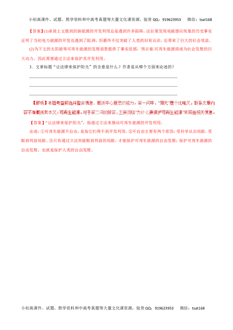 专题13实用类文本阅读之新闻（讲学案）-2016年高考语文二轮复习精品资料（解析版）_高语_1高中语文_2016年高考语文二轮复习精品资料（全套打包80份）