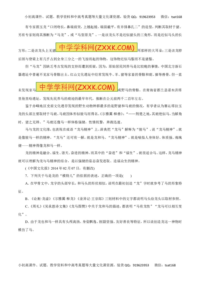 专题二十二论述类文本阅读-----理解文中重要概念与句子含意（教师版）_高语_1高中语文_2016年高考语文热点题型和提分秘籍（（全套打包56份））