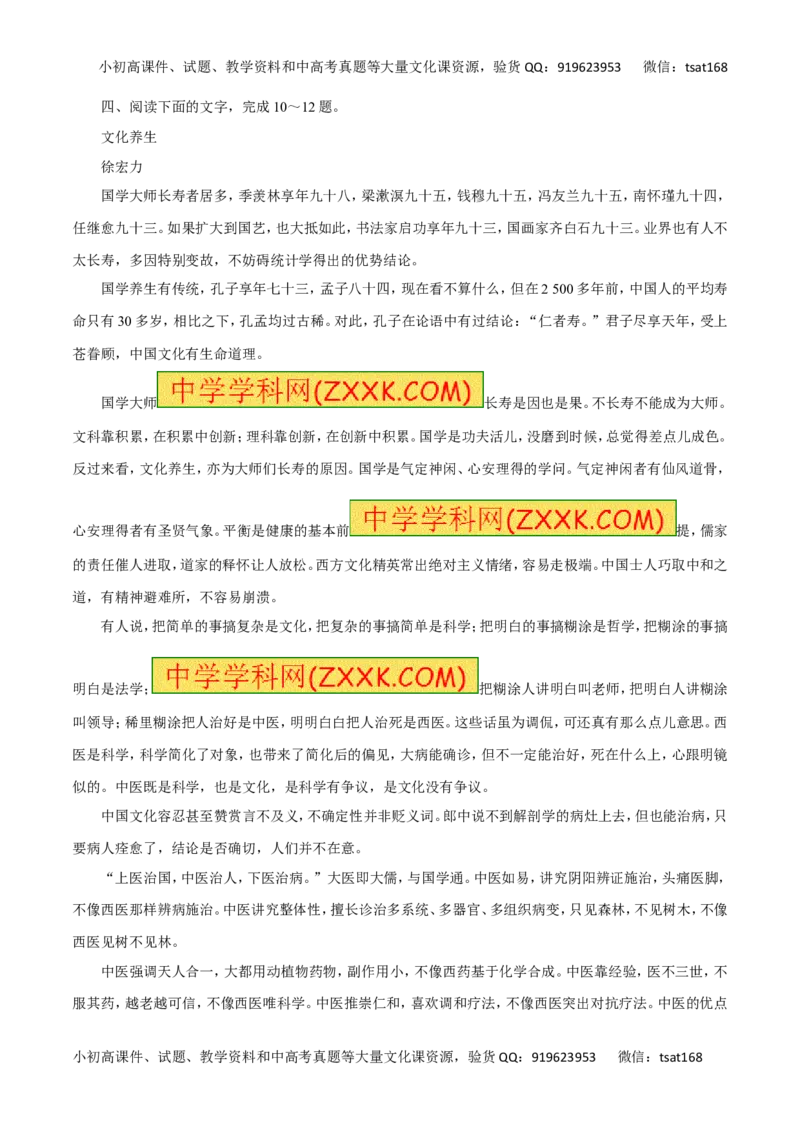 专题二十二论述类文本阅读-----理解文中重要概念与句子含意（教师版）_高语_1高中语文_2016年高考语文热点题型和提分秘籍（（全套打包56份））