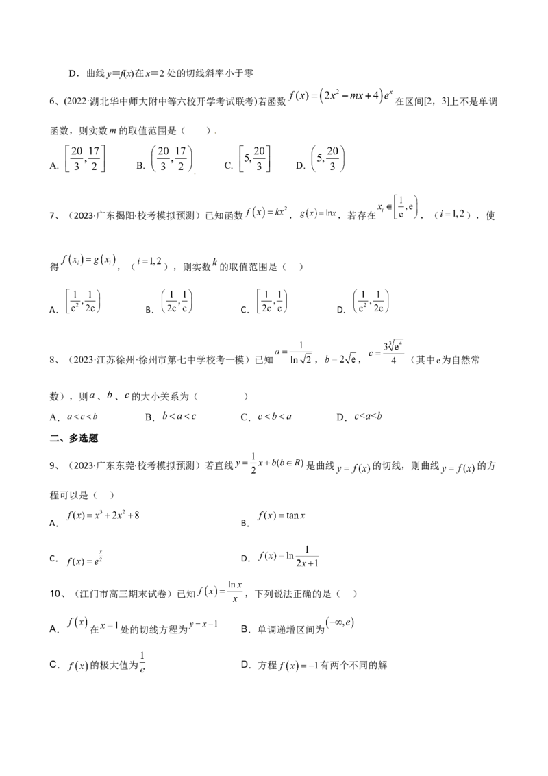 第24讲章末检测四（原卷版）_2.2025数学总复习_2024年新高考资料_1.2024一轮复习_2024年高考数学一轮复习精品导学案（新高考）