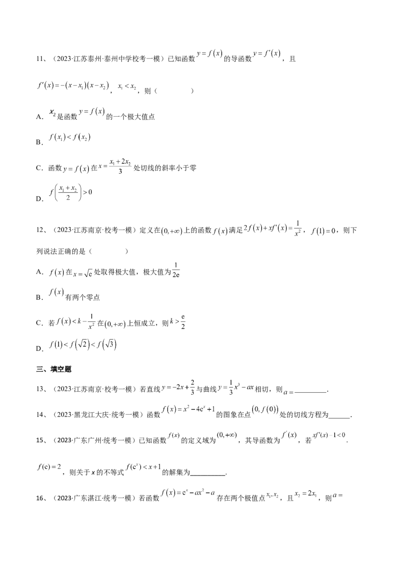 第24讲章末检测四（原卷版）_2.2025数学总复习_2024年新高考资料_1.2024一轮复习_2024年高考数学一轮复习精品导学案（新高考）