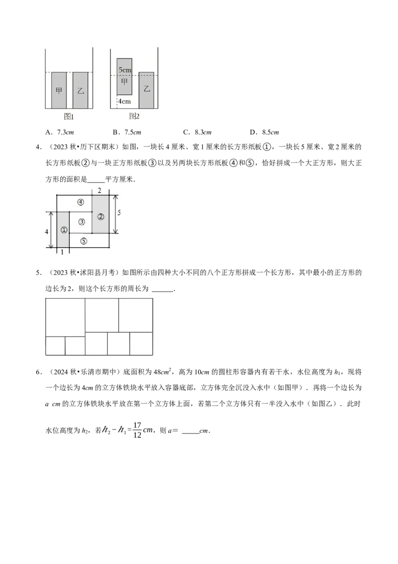 专题4.10一元一次方程的应用题必考十二大类型（84题）（必考点分类集训）（人教版2024）（学生版）_初中数学_七年级数学上册（人教版）_考点分类必刷题-U181