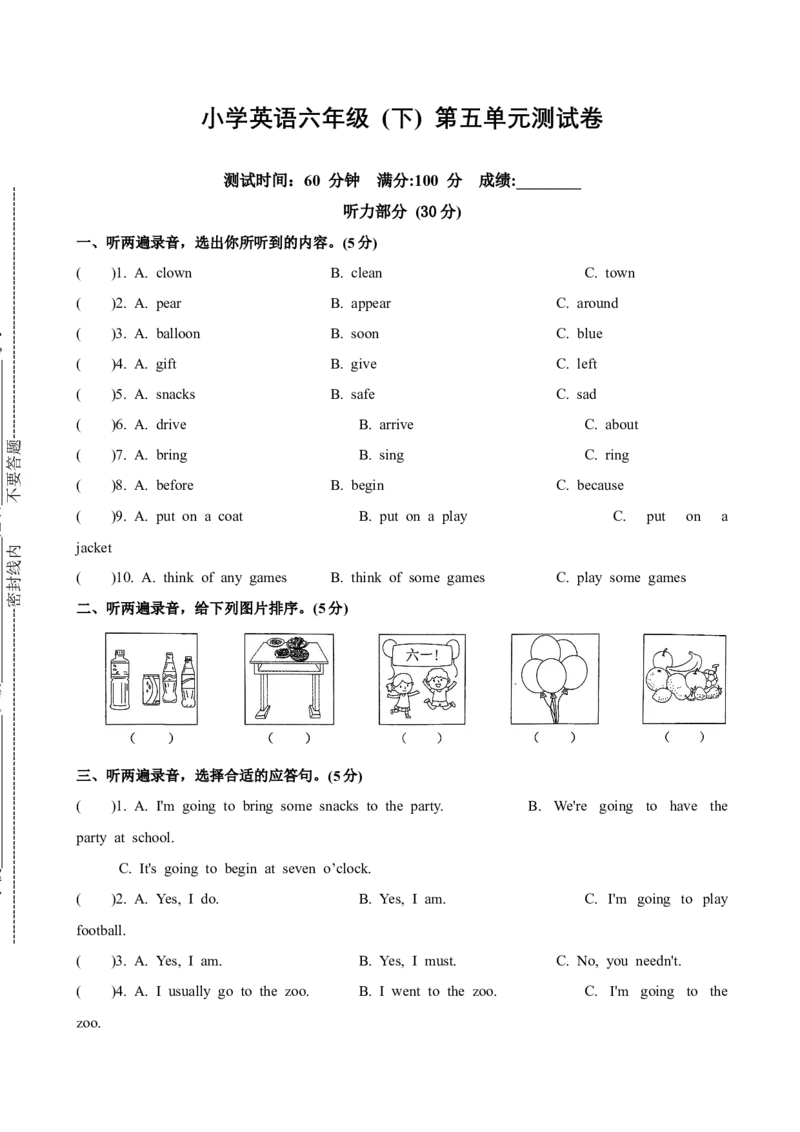 Unit5基础卷--_单元知识专项_2024版