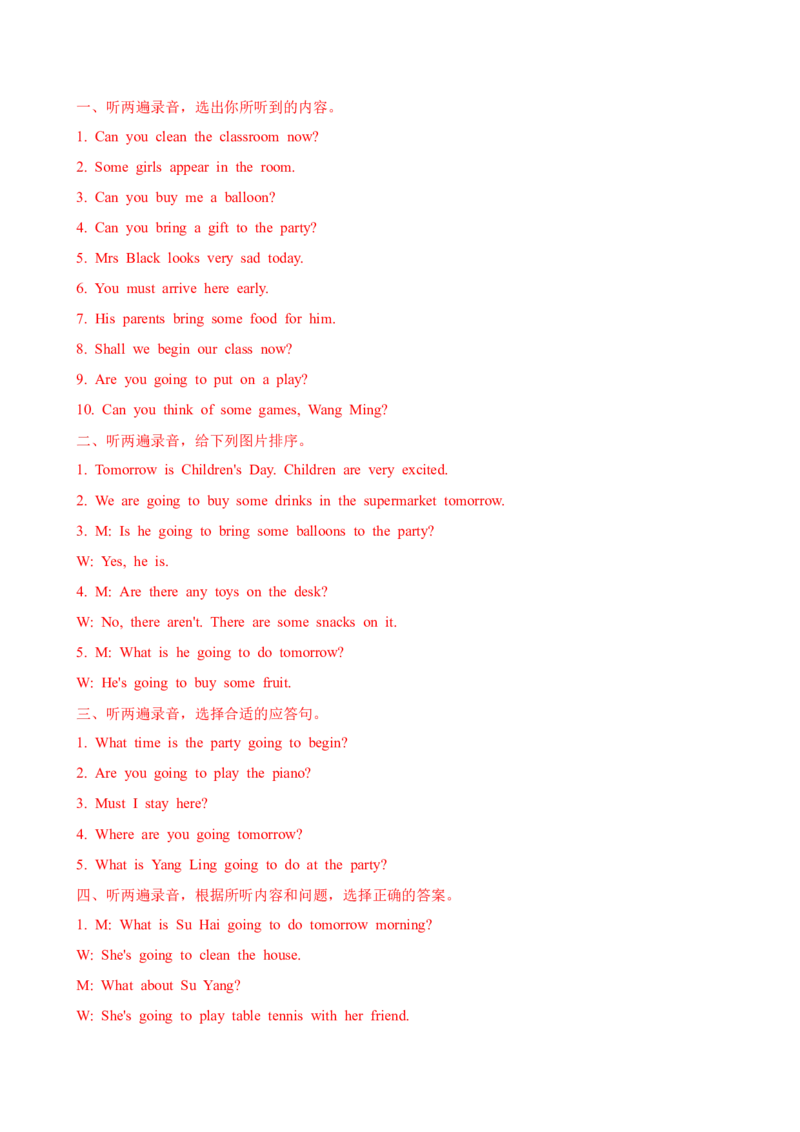 Unit5基础卷--_单元知识专项_2024版