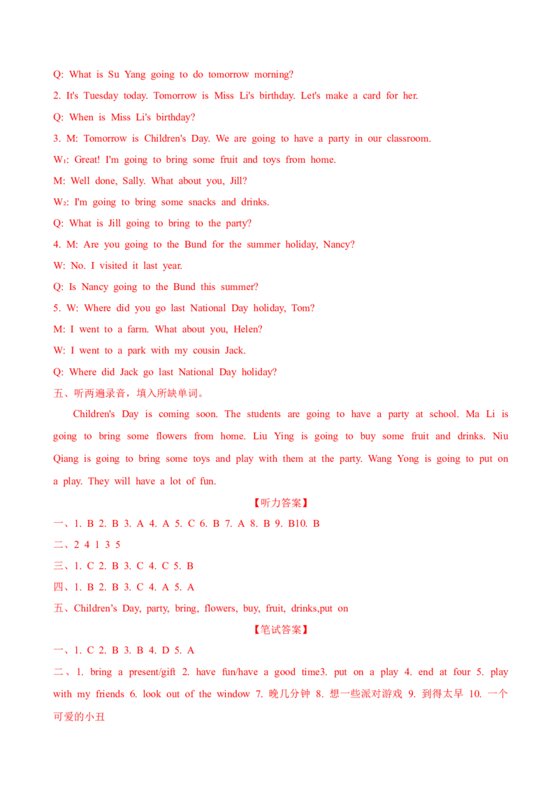 Unit5基础卷--_单元知识专项_2024版