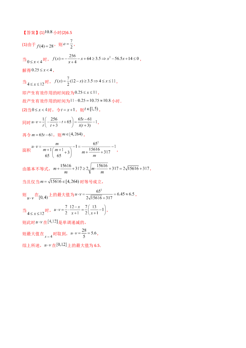 第06讲：第一章集合与常用逻辑用语、不等式、复数（测）（基础卷）（教师版）_2.2025数学总复习_2023年新高考资料_一轮复习_2023新高考数学一轮复习（新教材新高考）