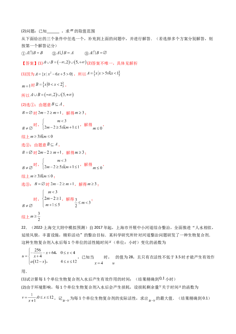 第06讲：第一章集合与常用逻辑用语、不等式、复数（测）（基础卷）（教师版）_2.2025数学总复习_2023年新高考资料_一轮复习_2023新高考数学一轮复习（新教材新高考）