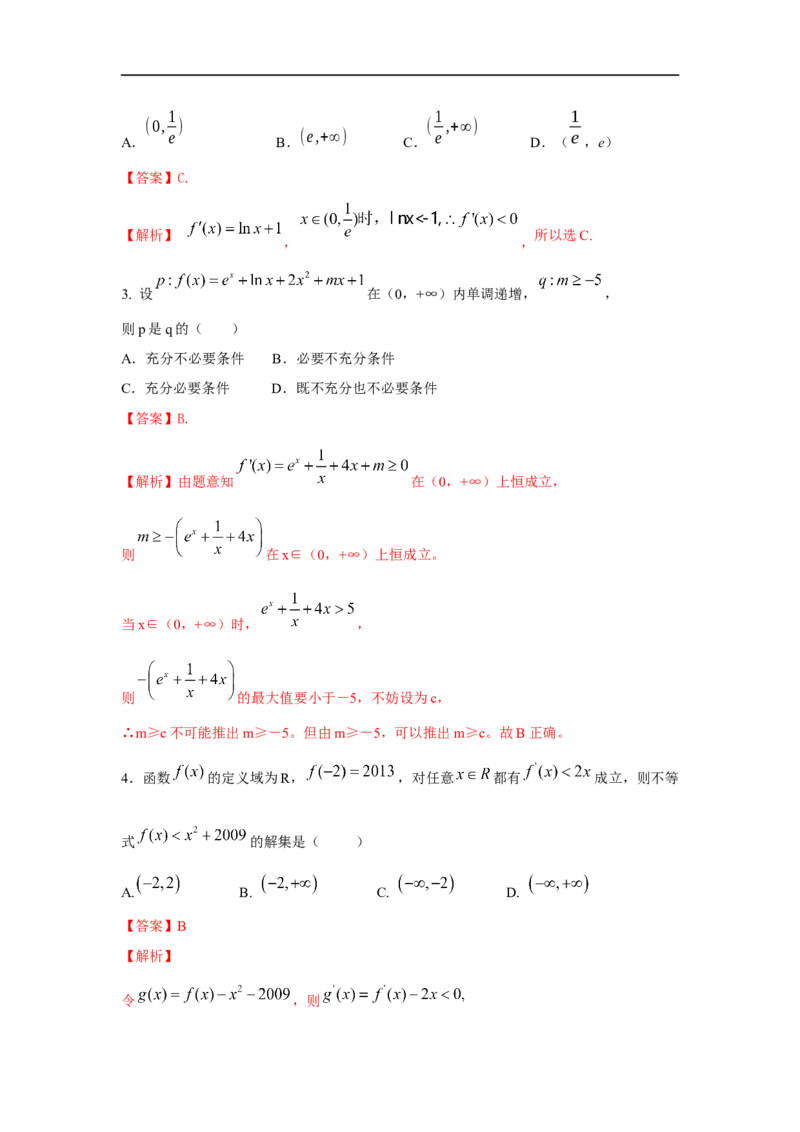 第18讲利用导数研究函数的单调性（解析版）_2.2025数学总复习_2023年新高考资料_一轮复习_2023年高考数学一轮复习考点精讲练+易错题型（新高考专用）