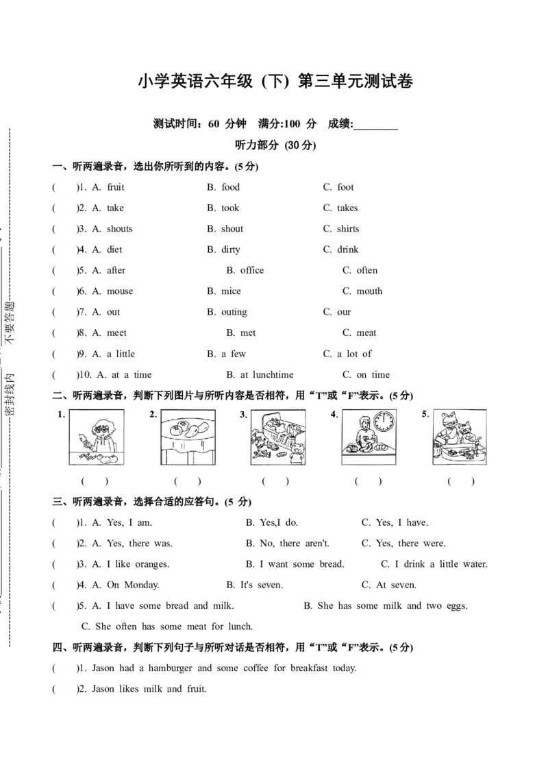 Unit3提优卷--_单元知识专项_2024版