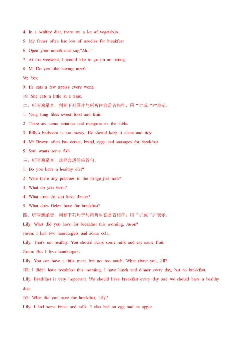 Unit3提优卷--_单元知识专项_2024版