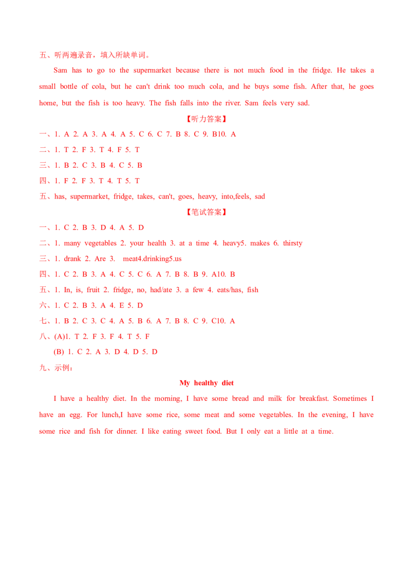 Unit3提优卷--_单元知识专项_2024版