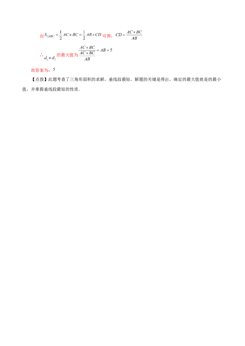 专题5.1相交线与垂线（知识梳理与考点分类讲解）（人教版）_初中数学_七年级数学下册（人教版）_专题突破练习-V4