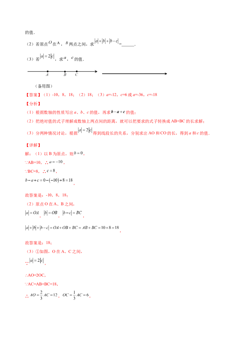 1.3.2有理数的减法（练习）-七年级数学上册同步精品课堂（人教版）（解析版）_初中数学人教版_7上-初中数学人教版_7上-初中数学人教版（旧版）赠送_06习题试卷_1同步练习