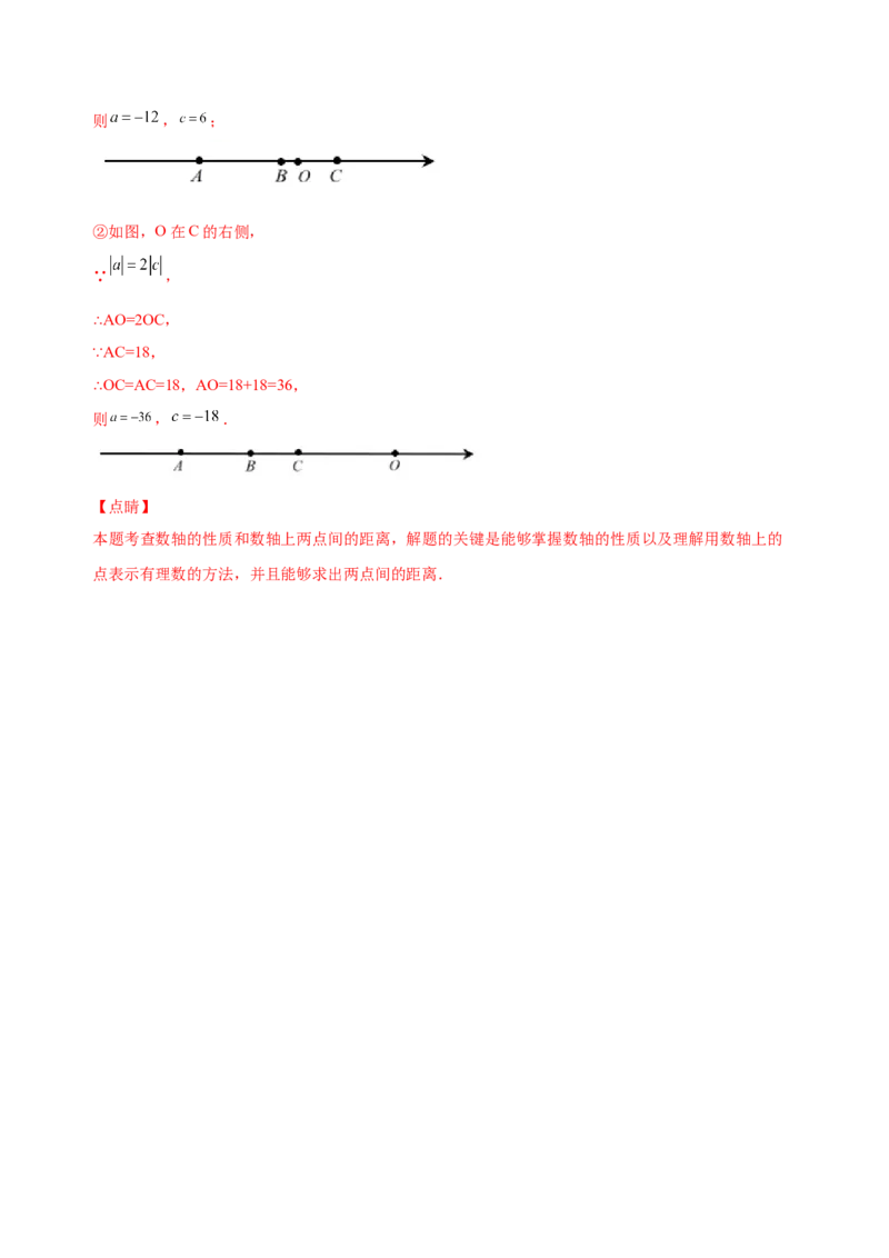 1.3.2有理数的减法（练习）-七年级数学上册同步精品课堂（人教版）（解析版）_初中数学人教版_7上-初中数学人教版_7上-初中数学人教版（旧版）赠送_06习题试卷_1同步练习