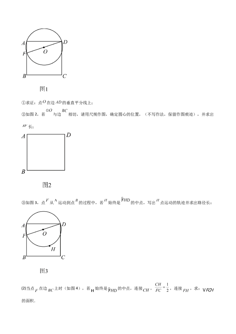 九年级第17讲直线和圆的位置关系（6个知识点+6种题型+分层练习）（学生版）_初中数学_九年级数学上册（人教版）_常见题型通关讲解练-V3_2025版