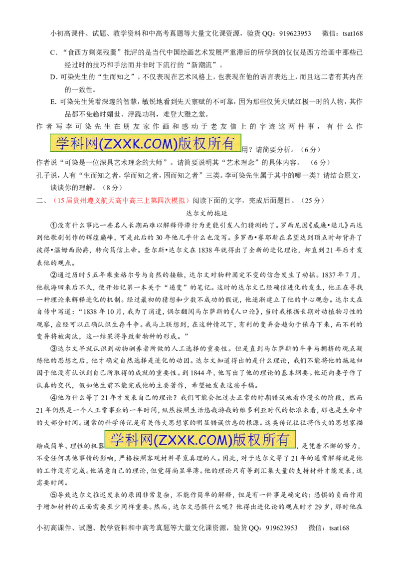 专题15传记类文本阅读-3年高考2年模拟1年原创备战2017高考精品系列之语文（原卷版）_高语_1高中语文_2017年高考语文3年高考2年模拟1年原创（全套打包36份）