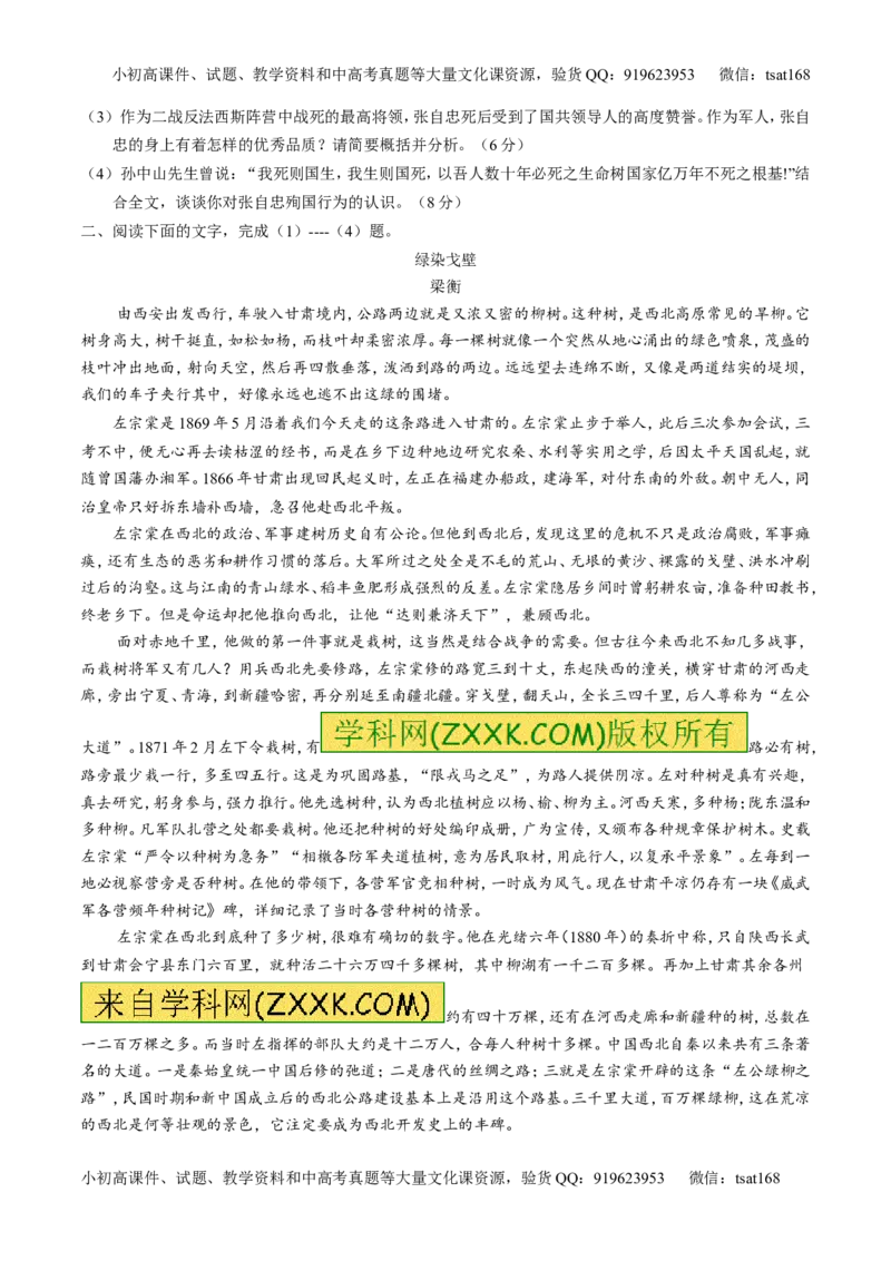 专题15传记类文本阅读-3年高考2年模拟1年原创备战2017高考精品系列之语文（原卷版）_高语_1高中语文_2017年高考语文3年高考2年模拟1年原创（全套打包36份）