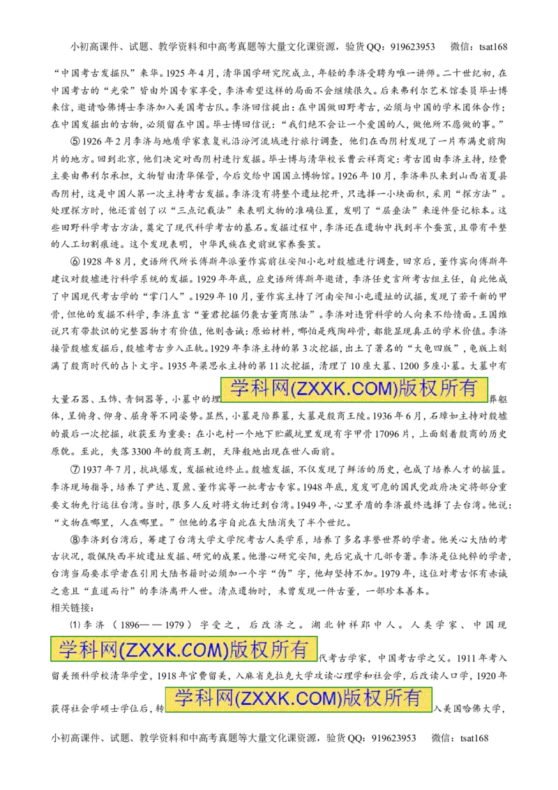 专题15传记类文本阅读-3年高考2年模拟1年原创备战2017高考精品系列之语文（原卷版）_高语_1高中语文_2017年高考语文3年高考2年模拟1年原创（全套打包36份）