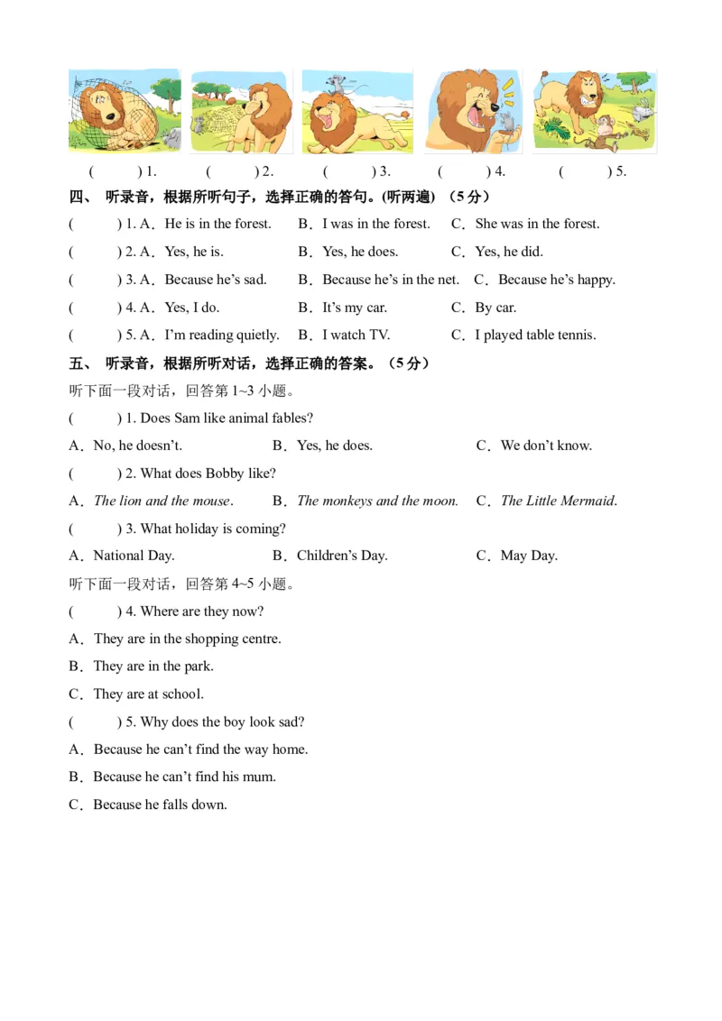 Unit1（单元测试）-（译林版三起）A4版_单元测试