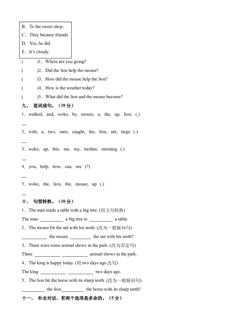 Unit1（单元测试）-（译林版三起）A4版_单元测试