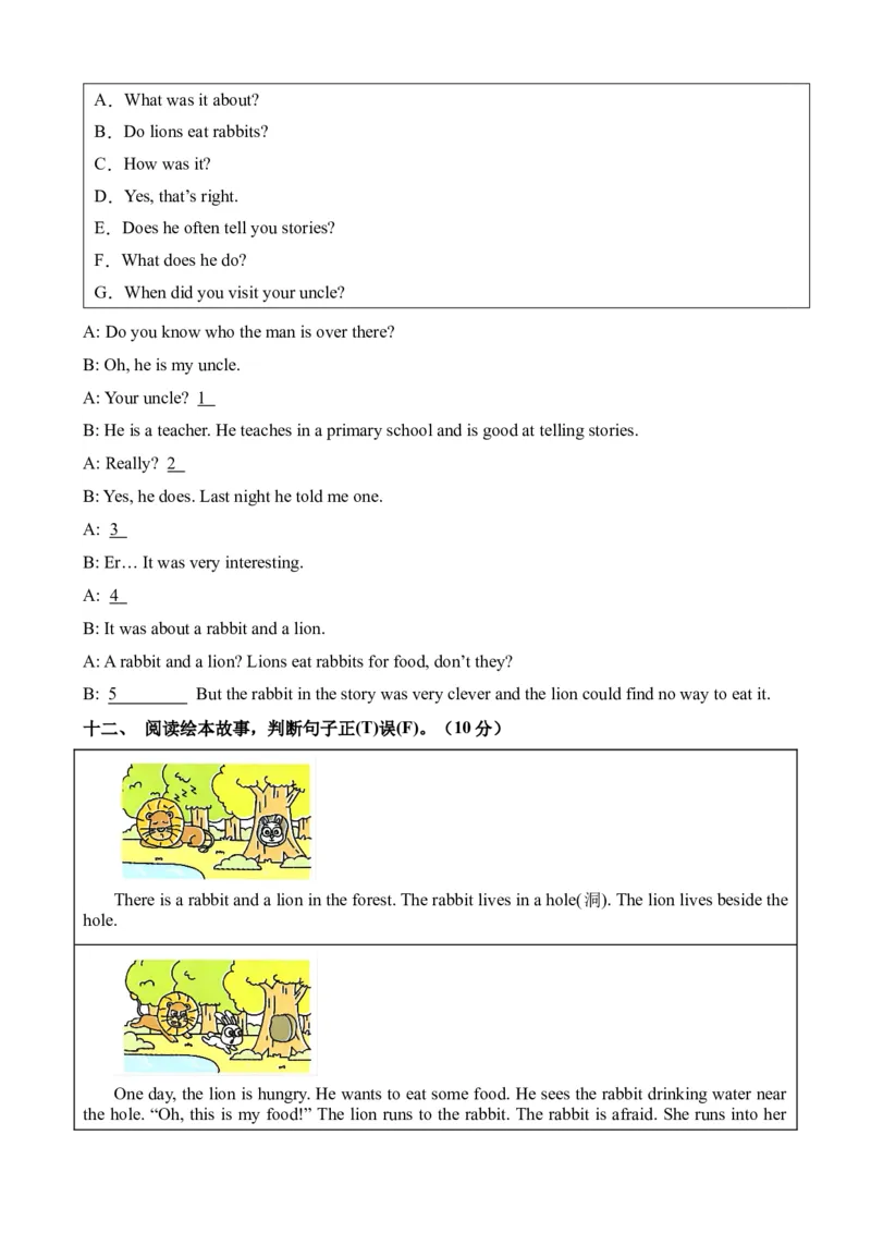 Unit1（单元测试）-（译林版三起）A4版_单元测试