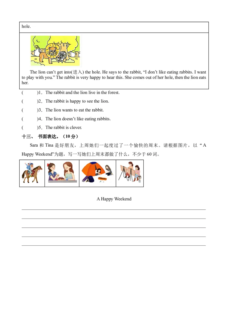 Unit1（单元测试）-（译林版三起）A4版_单元测试