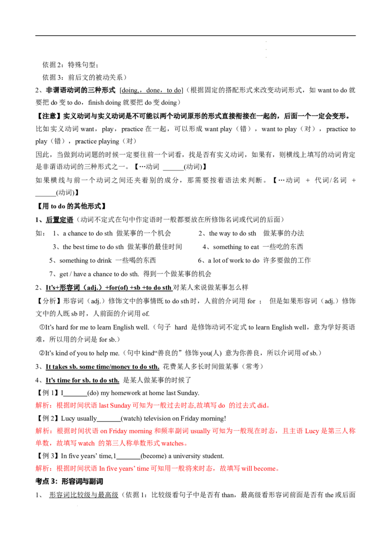 寒假作业10语法填空（学生版）-2025年七年级英语寒假衔接_新人教版7下英语学习资料包_13.寒假班预习专项讲义_01-25春人教版英语七年级年级下册寒假衔接训练提升作业