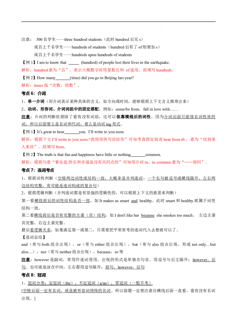 寒假作业10语法填空（学生版）-2025年七年级英语寒假衔接_新人教版7下英语学习资料包_13.寒假班预习专项讲义_01-25春人教版英语七年级年级下册寒假衔接训练提升作业