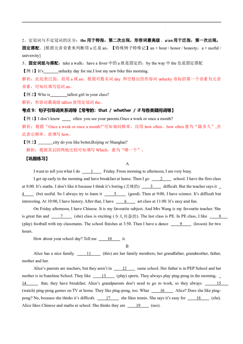 寒假作业10语法填空（学生版）-2025年七年级英语寒假衔接_新人教版7下英语学习资料包_13.寒假班预习专项讲义_01-25春人教版英语七年级年级下册寒假衔接训练提升作业