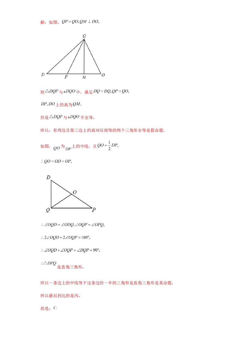 02人教版八年级上期中数学试卷（解析版）_初中数学人教版_8上-初中数学人教版_旧版_06习题试卷_3期中试卷_期中测试卷（第1套含答案）（共10份）