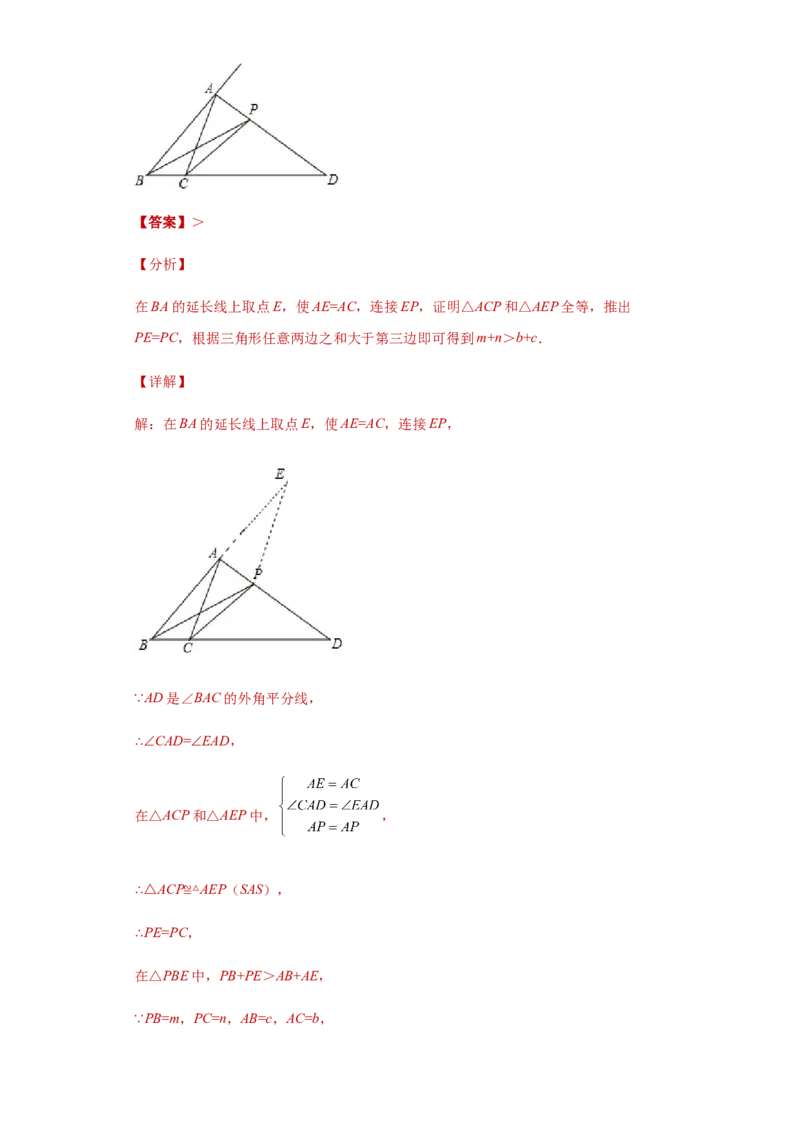 02人教版八年级上期中数学试卷（解析版）_初中数学人教版_8上-初中数学人教版_旧版_06习题试卷_3期中试卷_期中测试卷（第1套含答案）（共10份）