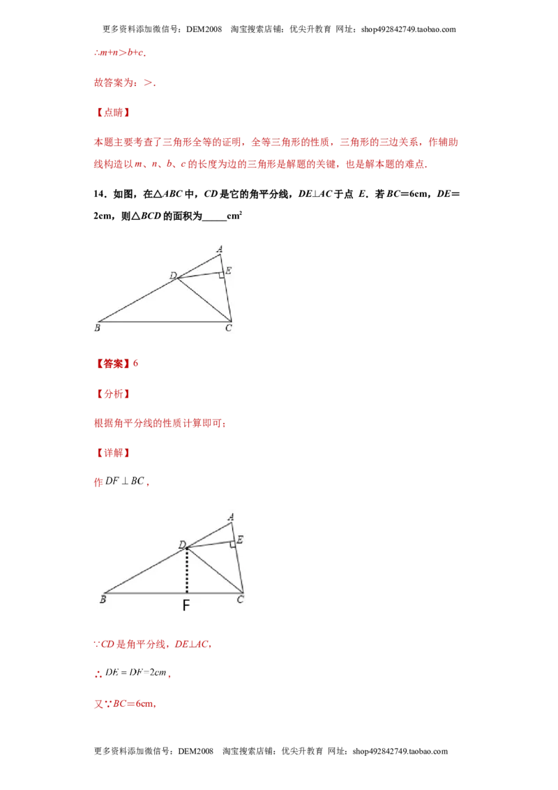 02人教版八年级上期中数学试卷（解析版）_初中数学人教版_8上-初中数学人教版_旧版_06习题试卷_3期中试卷_期中测试卷（第1套含答案）（共10份）