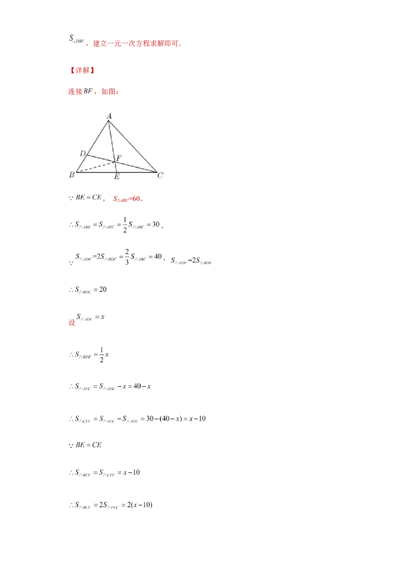 02人教版八年级上期中数学试卷（解析版）_初中数学人教版_8上-初中数学人教版_旧版_06习题试卷_3期中试卷_期中测试卷（第1套含答案）（共10份）