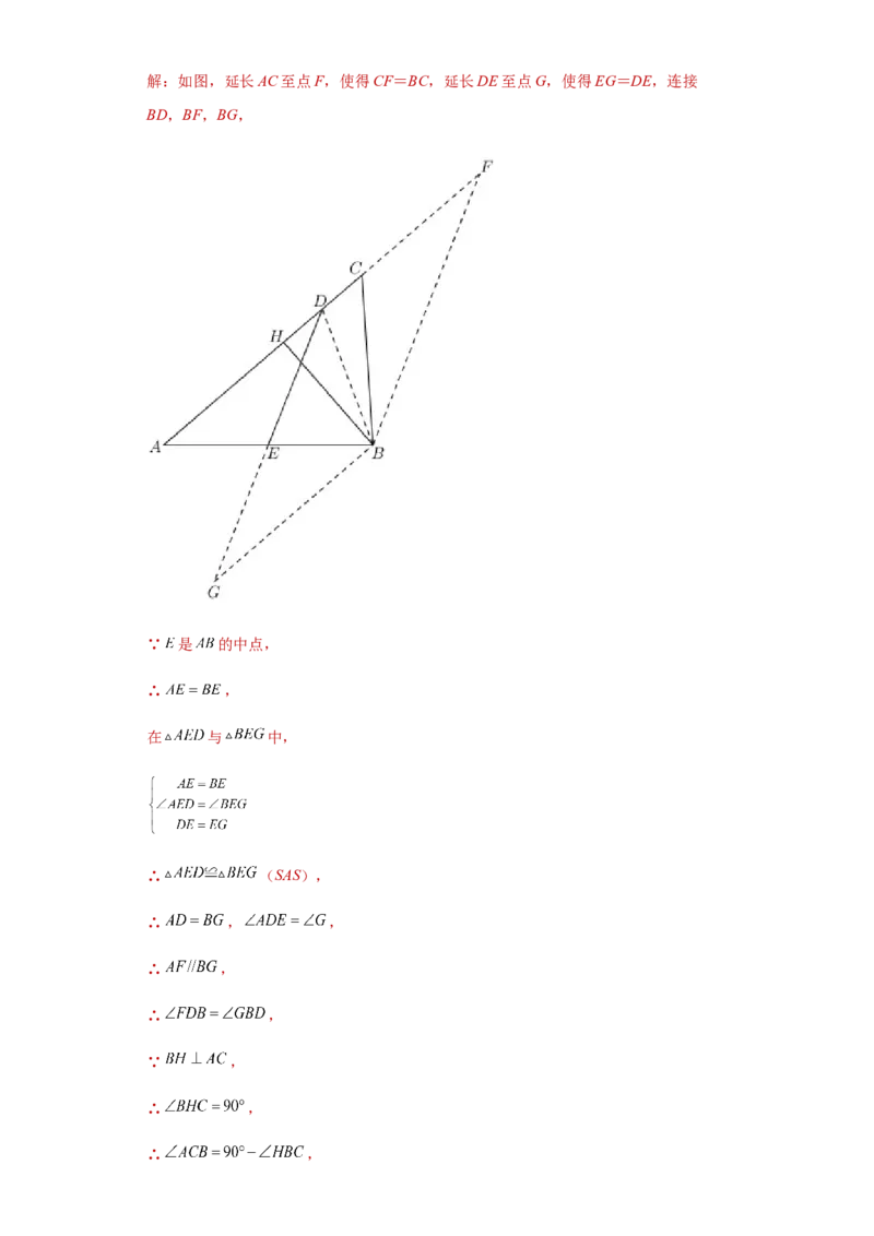 02人教版八年级上期中数学试卷（解析版）_初中数学人教版_8上-初中数学人教版_旧版_06习题试卷_3期中试卷_期中测试卷（第1套含答案）（共10份）