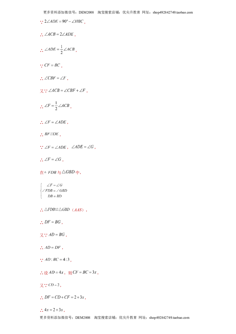 02人教版八年级上期中数学试卷（解析版）_初中数学人教版_8上-初中数学人教版_旧版_06习题试卷_3期中试卷_期中测试卷（第1套含答案）（共10份）