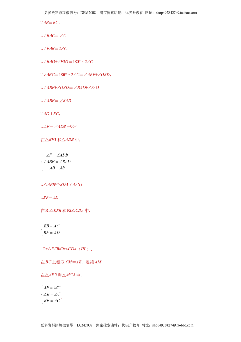02人教版八年级上期中数学试卷（解析版）_初中数学人教版_8上-初中数学人教版_旧版_06习题试卷_3期中试卷_期中测试卷（第1套含答案）（共10份）